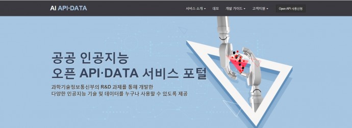 ETRI 제공